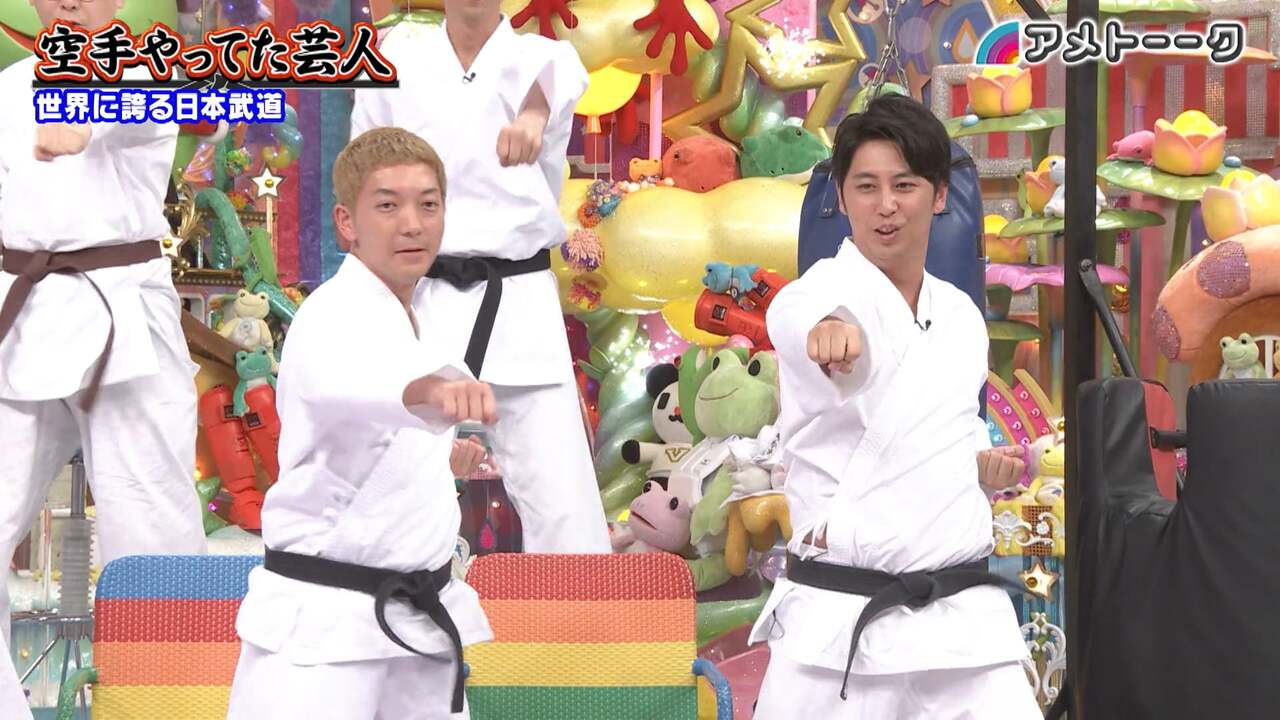 空手やってた芸人